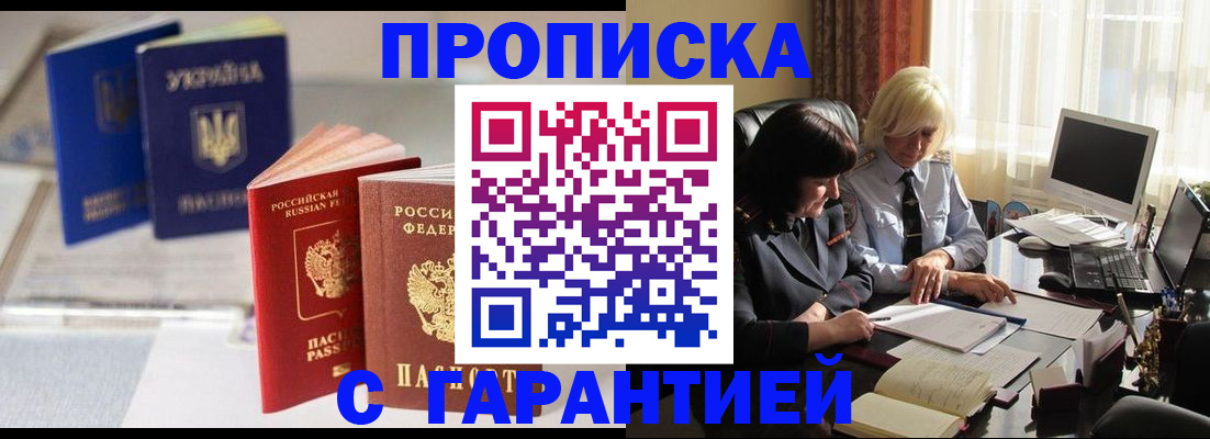 временная регистрация для всех в Печоре